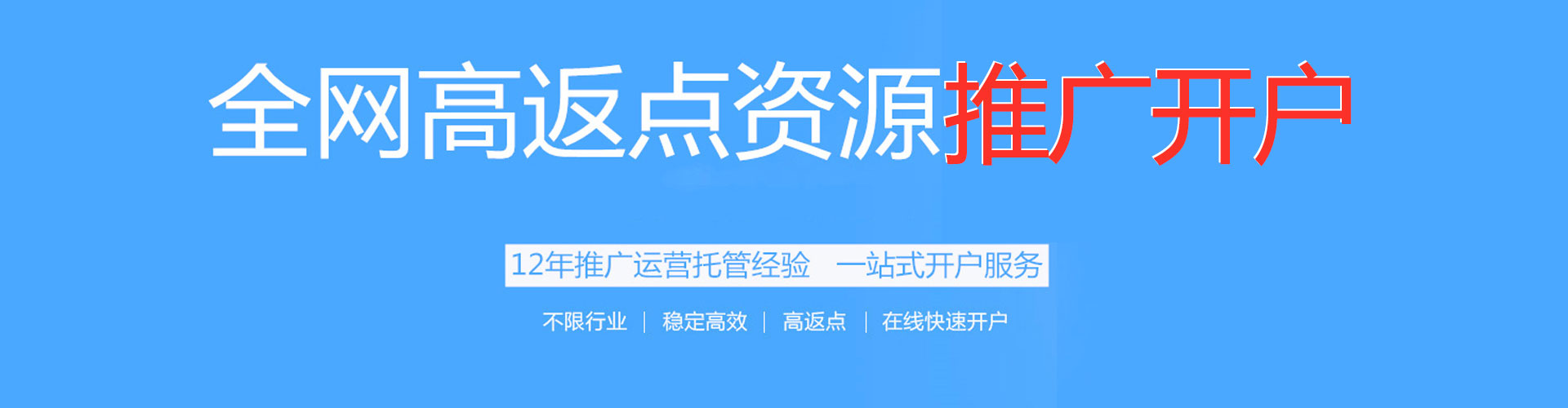 石狮信息流投放